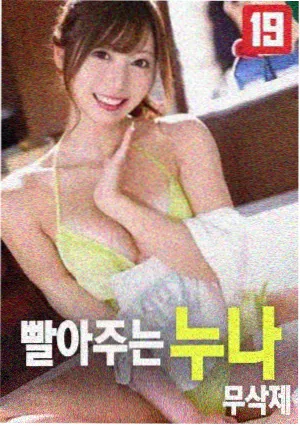 甜蜜惩罚 漫画版 连载